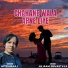 About Chahane Wala Apne Liye Song